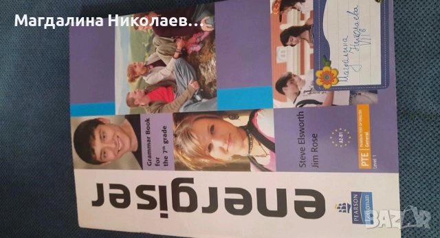 Учебници по английски , снимка 2 - Учебници, учебни тетрадки - 53219752