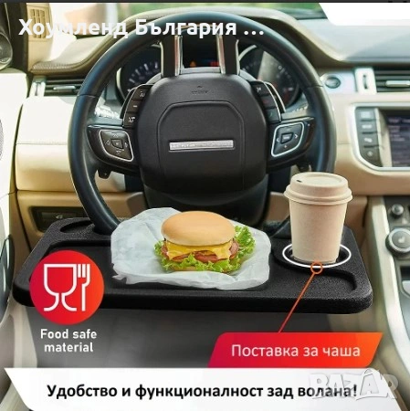 Удобна масичка за кола, снимка 5 - Аксесоари и консумативи - 54332602