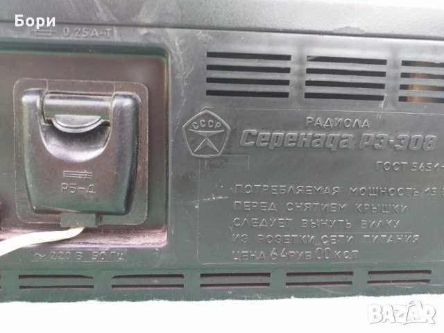 Серенада РЭ-308 радиограмофон, снимка 9 - Радиокасетофони, транзистори - 32152992