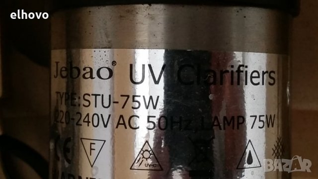Скимер за басейн jebao uv stu-75w, снимка 2 - Басейни и аксесоари - 29470015
