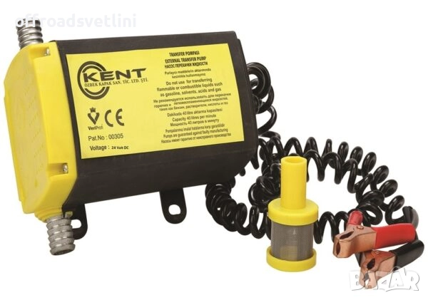 Помпа за източване на гориво 24V KENT – 50 л/мин, накрайници 3/4"