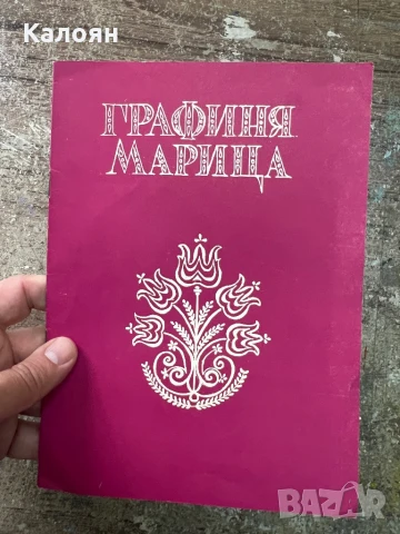 Програма за постановка на Опера Варна 