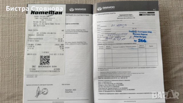 Електрическа фреза Daewoo 1500W, снимка 6 - Градинска техника - 53885029