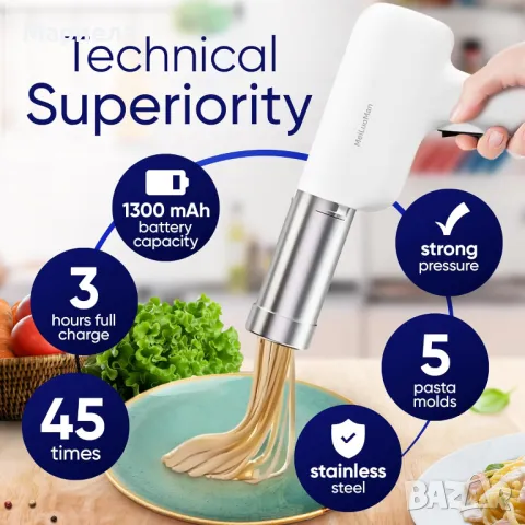 Акумулаторен Уред за Паста / Ръчна Машина за Домашна Паста, снимка 4 - Други - 49315132