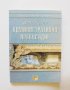 Книга Записки по административно правосъдие - Емилия Къндева 2002 г.