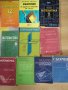 Учебници по геодезия; ССС; минни работи; медицина, радиология, други, снимка 11