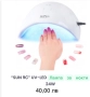 UV лампи за нокти , снимка 2