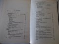 Книга"Справочник конструктора точного приб...-Ф.Литвин"-944с, снимка 8