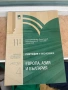 Учебници по география за профилирана подготовка , снимка 2
