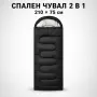Туристически спален чувал 2 в 1 с качулка, 210 × 75 см, снимка 1