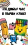 Персонализирани магнити за 15 септември,кръщене,юбилей,рожден ден,сватба, снимка 1