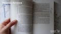 Антон Дончев - Девет лица на човека; Емилиян Станев - Антихрист, снимка 11