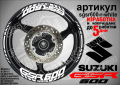 Suzuki GSR 600 кантове и надписи за джанти sgsr600-r-orange Сузуки, снимка 8
