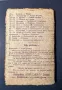Стара Книга Гранатовата Гривна / А. Куприн 1917 г., снимка 6