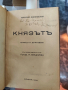 Книги по 8 евро за брой, снимка 6