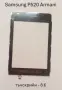 Тъчскрийн за Samsung S5670,S5600,i8160,S7562,i7500,S7550,S5360,S5260,S5300,C6102,B7610,P520,S8300, снимка 16