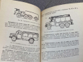 Пособие за Подготовка на Шофьорите от ПО МВР, снимка 5