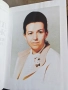 Людмила Живкова Живот и Дело 1942-1981 Летопис, снимка 8