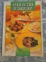 Леки ястия и закуски, снимка 1