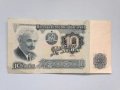10 лева 1974, снимка 1