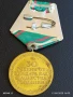 Медал от соца 30г. От ПОБЕДАТА НАД ФАШИСТКА ГЕРМАНИЯ за КОЛЕКЦИОНЕРИ 14461, снимка 7