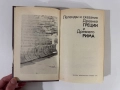 Легенды и сказания Древней Греции и Древнего Рима, снимка 6