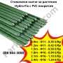 Стоманено колче за растения Hydro-Fix с PVC покритие, снимка 1