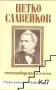 Лот учебни и научни книги, речници и литература (8 броя), снимка 5