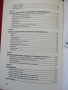 Книга нова нечетена "Лечебна физкултура"от Лилия Шелмина и Николай Балашов,редактор д-р Д.Пашкулев, снимка 7