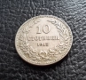 Стара монета 10 стотинки 1912 г. България- прекрасна !, снимка 7