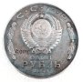 Монета Владимир Ленин, снимка 4