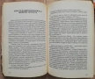 Завоите на българската история, Валентин Бояджиев, снимка 4