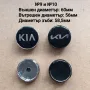 Капачки за джанти Kia Киа, снимка 9