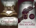 Трилъри и криминални романи от изд. Прозорец – 05:, снимка 8