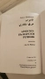 Арабско-български речник Gaberoff, снимка 2