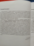 Есе за шестица - подготовка за изпити по английски език  Румяна Благоева , снимка 5