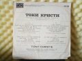 Tony Christie - Recital at the Golden Orpheus '72, снимка 2