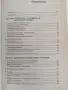 Орденът на тамплиерите и масонската ложа, снимка 6