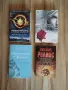 Редки книги от 12 до 25€, снимка 3