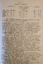 Физиология на домашните животни. Т. Радев 1948 г., снимка 3
