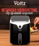 Фритюрник AirFryer Voltz, 1400W, 3.5л., Горещ въздух, Таймер, до 200°С, Дигитален, подвижна скара, снимка 2