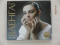 Елена Ваенга - Лучшее - 2003 - 2012 - 2CD, снимка 1