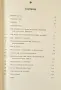Капитализъм и свобода - 40то юбилейно издание / Capitalism and Freedom by Milton Friedman, снимка 2