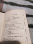 Михаил Илин - Човекът срещу стихиите - 1948г АНТИКА - първо издание , снимка 4