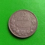 10 лв 1941 г. Отлична монета , снимка 3