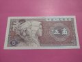 Банкнота Китай-16200, снимка 2