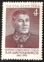 СССР, 1982 г. - самостоятелна чиста марка, личности, 4*10