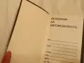 ВАЗ,Лада, Запорожец, Шкода 100,Москвич,Рено Дофин,книги, снимка 3