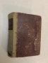 Немили-недраги - Иван Вазов (1948), снимка 3