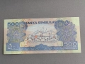 Банкнота - Сомалиленд - 500 шилинга UNC | 2011г., снимка 2